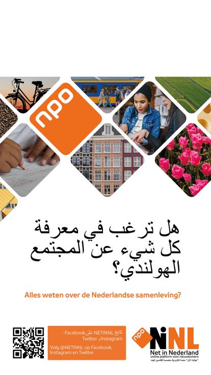 poster ninl arabisch