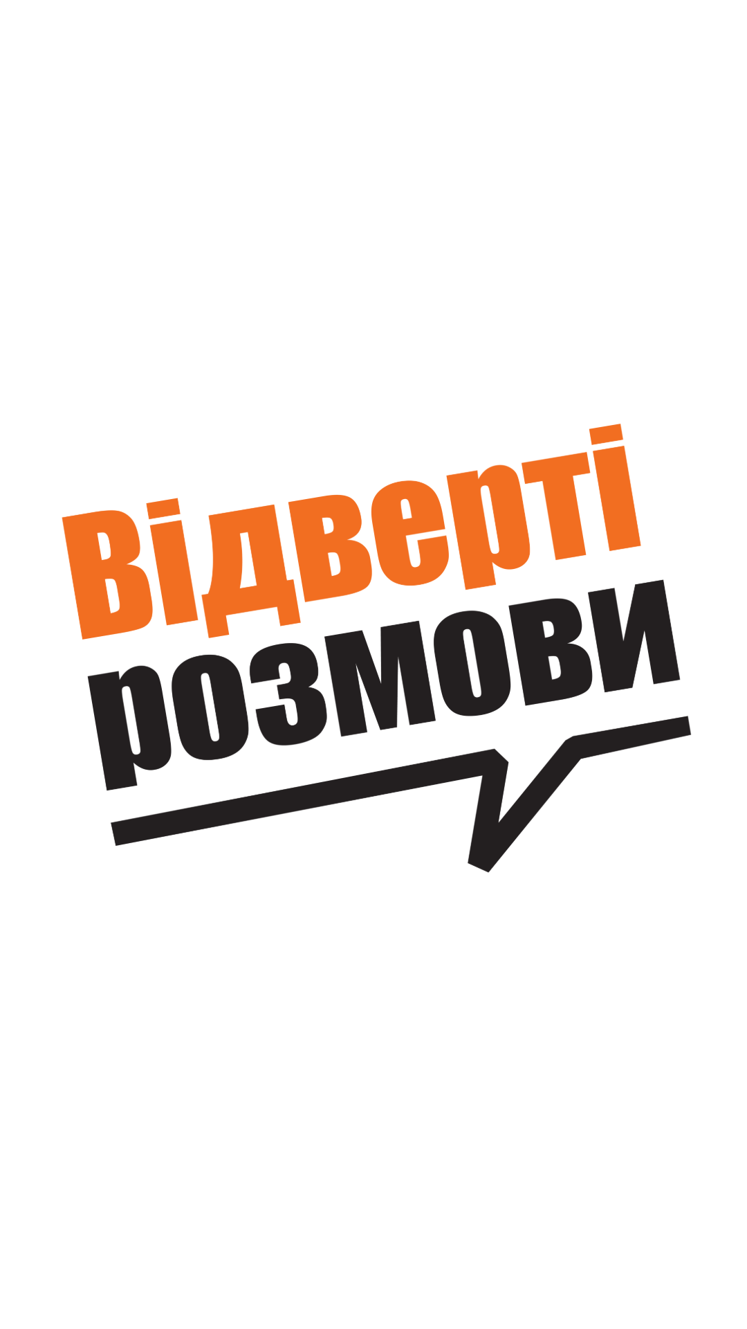 open en eerlijk openingsafbeelding ua