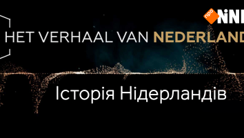 Het verhaal van Nederland (Net in NL) 