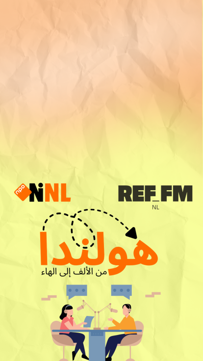 poster rubriek "Nederland van A tot Z"